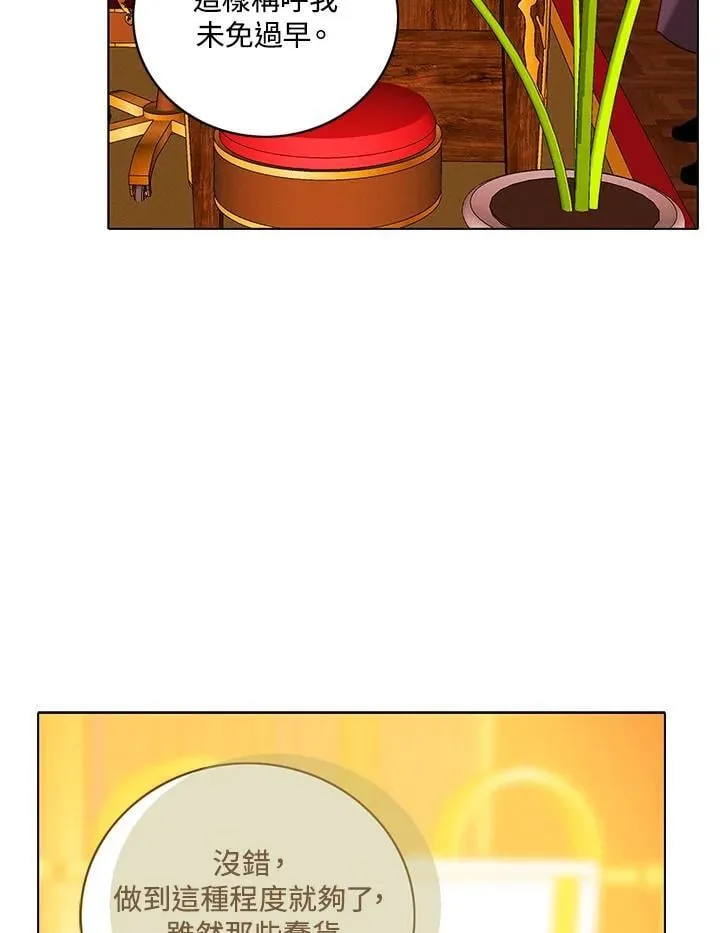 第154话 第9页