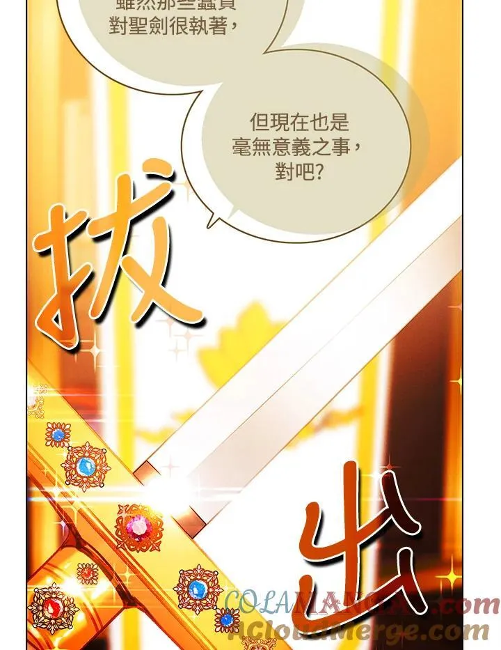 第154话 第10页