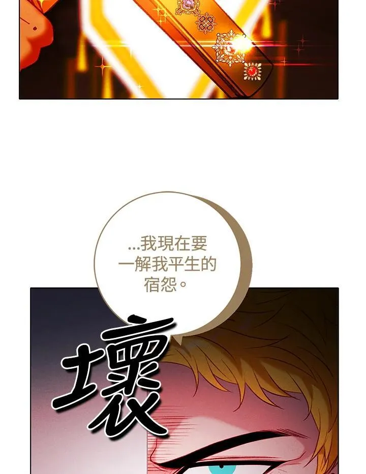 第154话 第11页