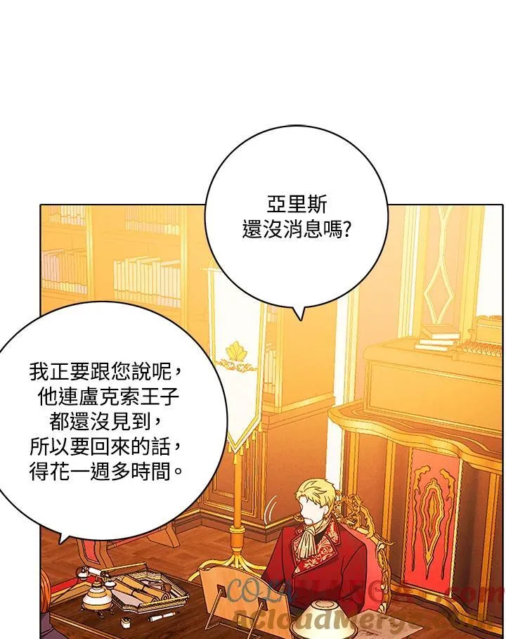 第154话 第13页
