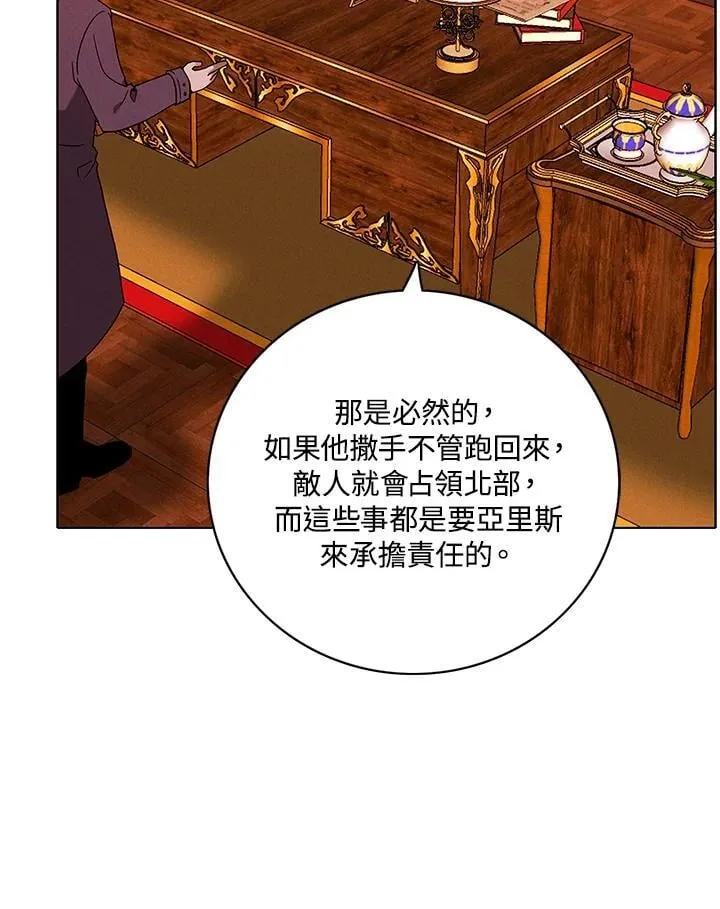 第154话 第14页