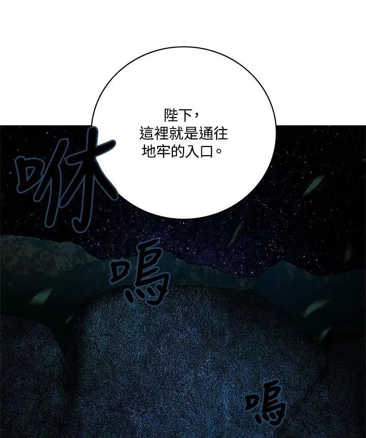 第155话 第3页