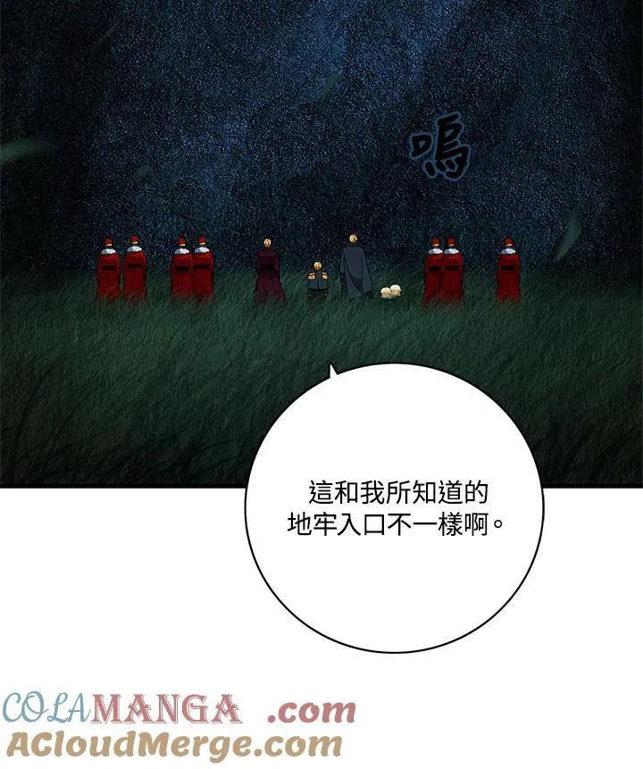 第155话 第4页