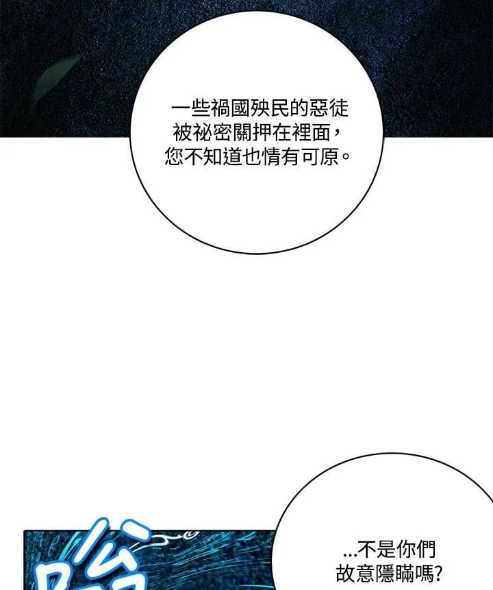 第155话 第6页
