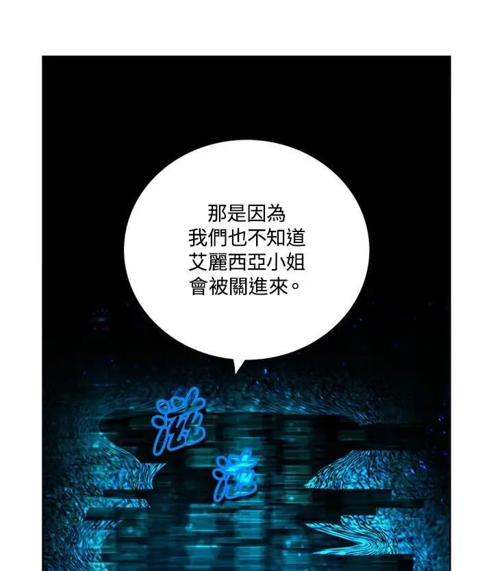 第155话 第8页