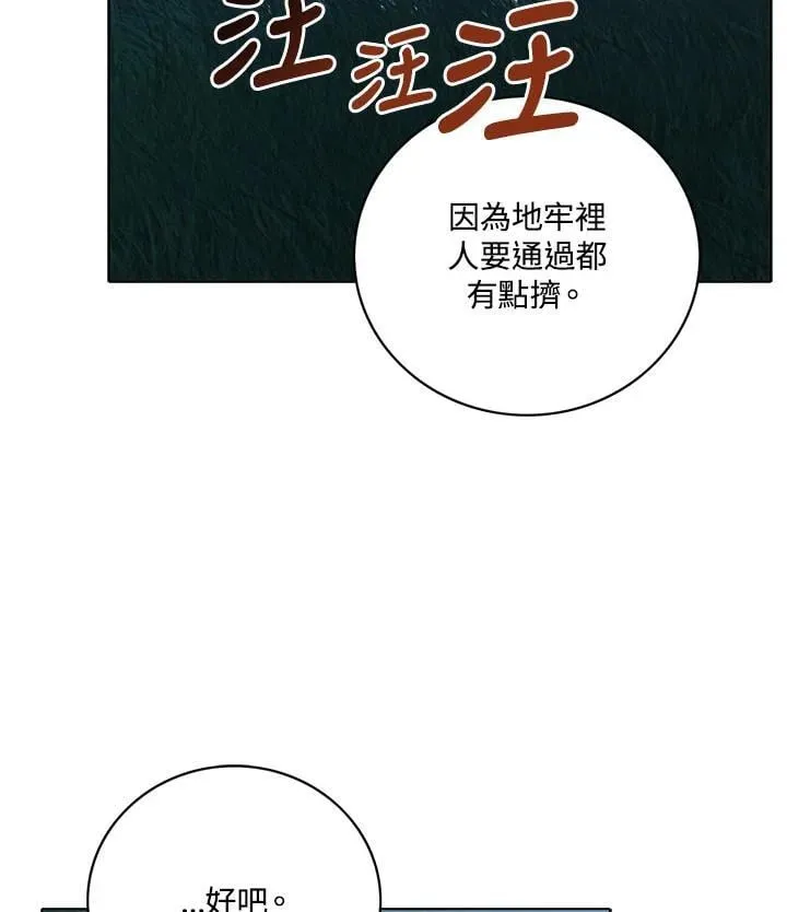 第155话 第11页