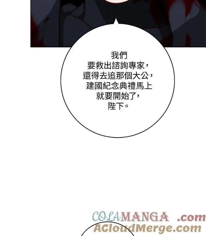 第155话 第55页