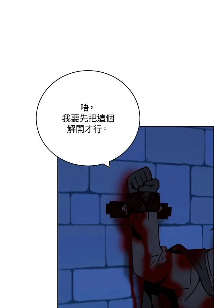 第155话 第57页