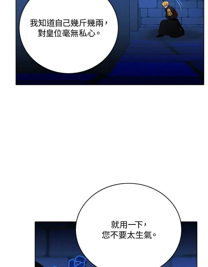第155话 第63页
