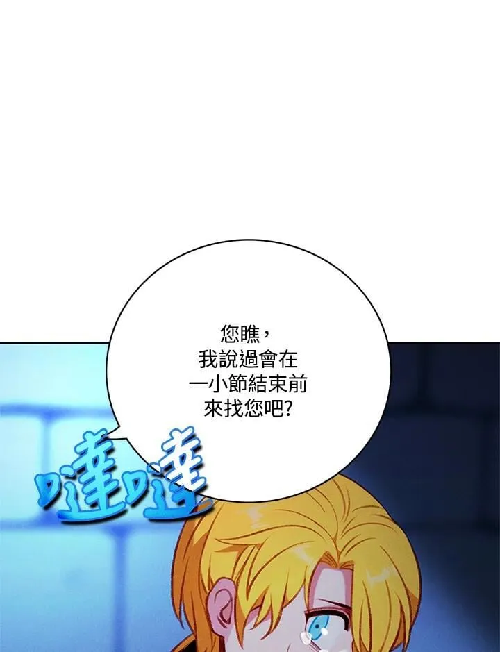 第155话 第78页