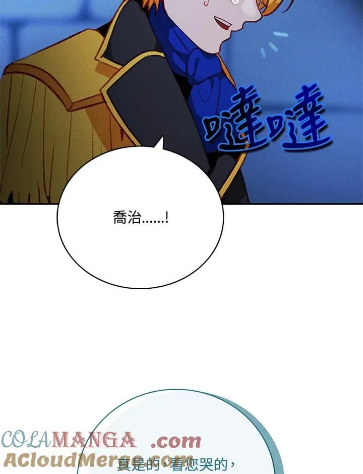 第155话 第79页