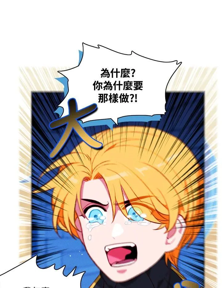 第156话 第3页