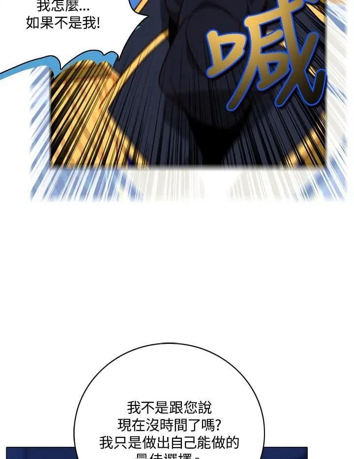第156话 第4页
