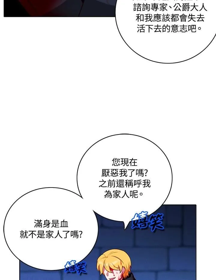 第156话 第6页