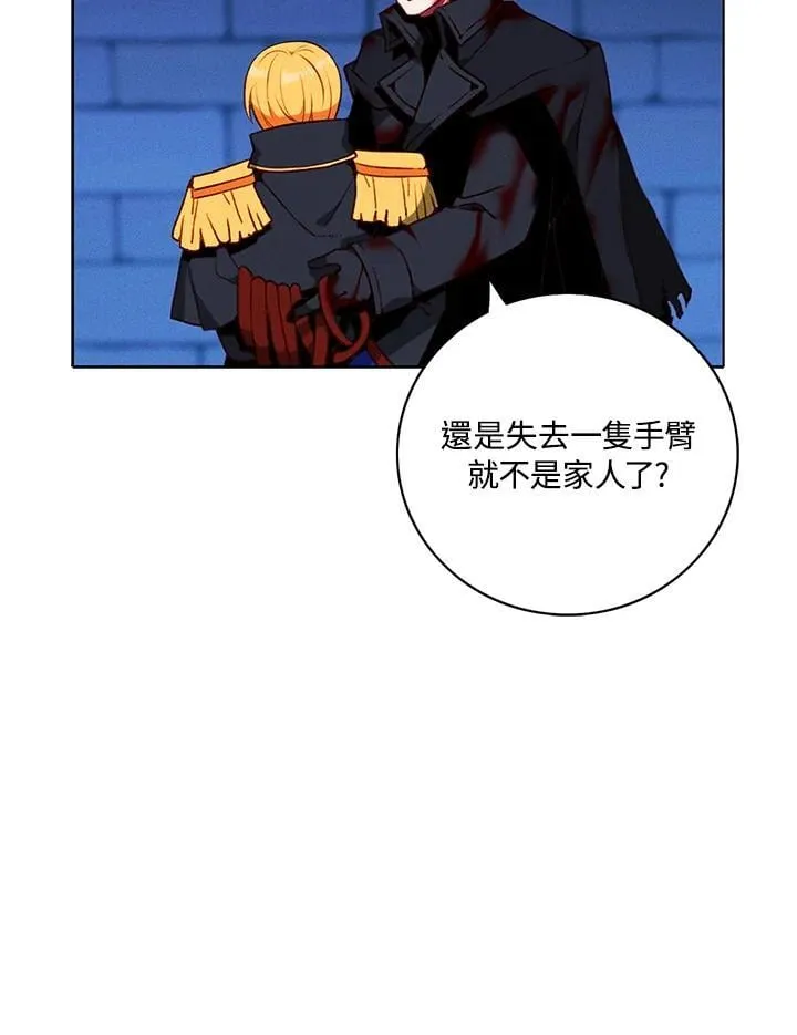 第156话 第7页
