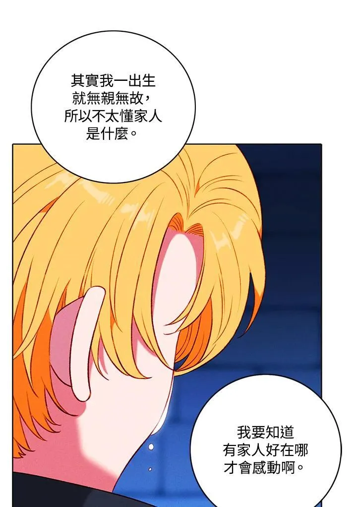 第156话 第8页