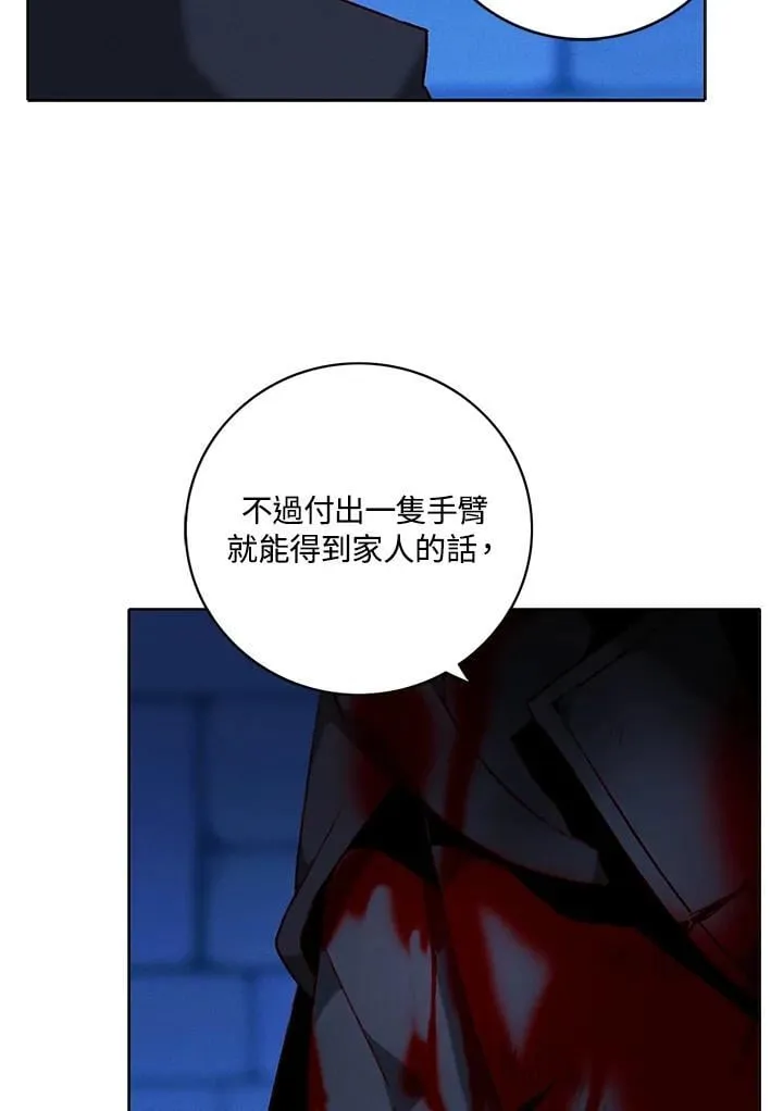 第156话 第9页