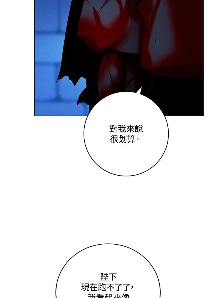 第156话 第10页