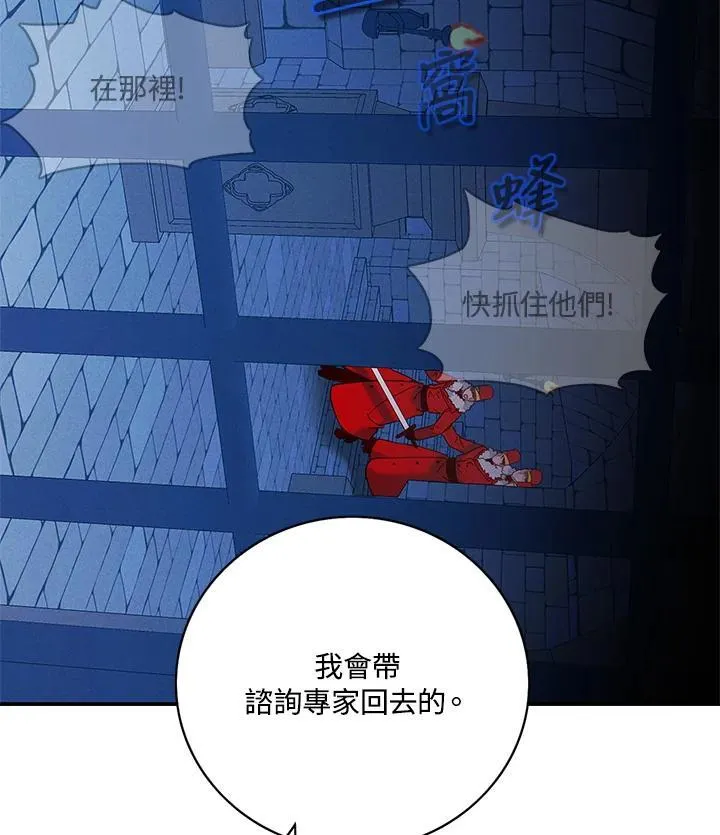 第156话 第19页