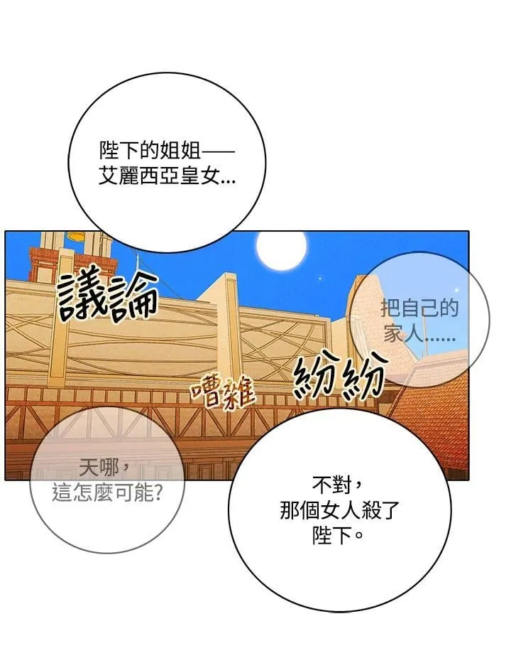 第156话 第44页