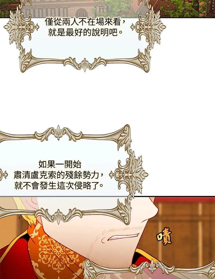 第156话 第50页