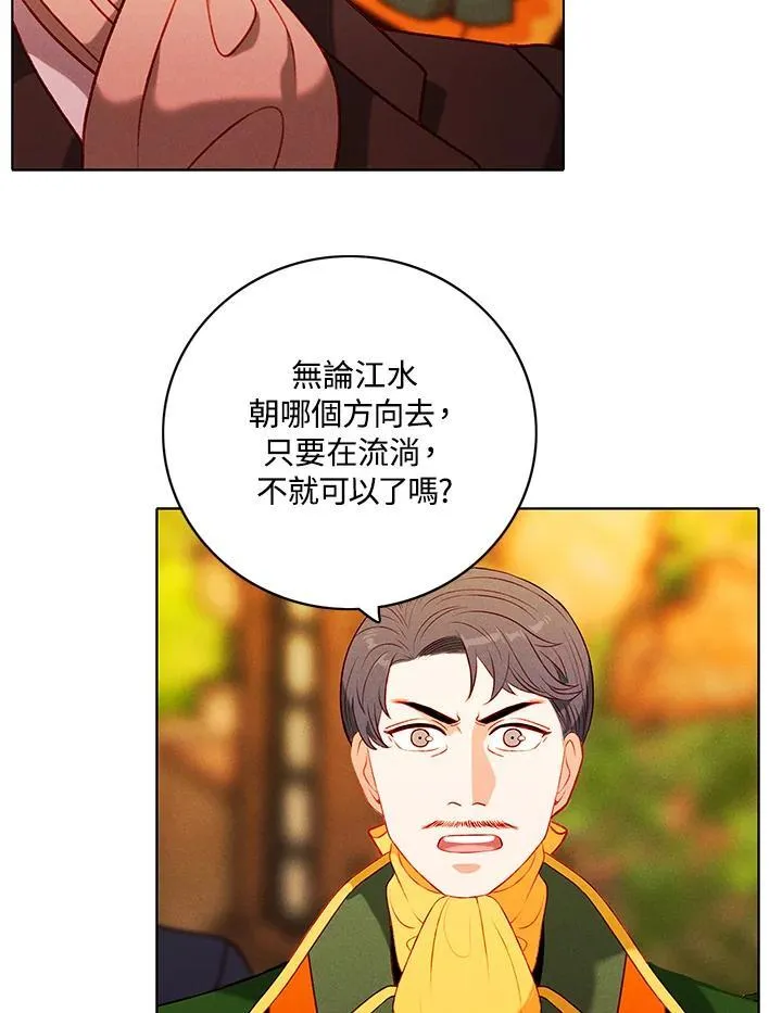 第156话 第66页