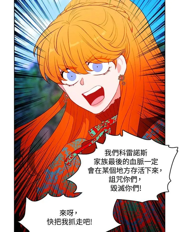 第156话 第76页