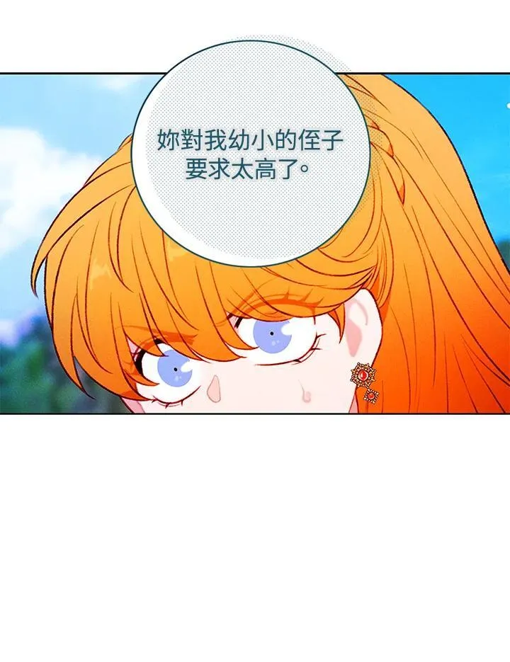 第156话 第78页