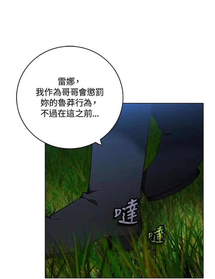 第157话 第3页