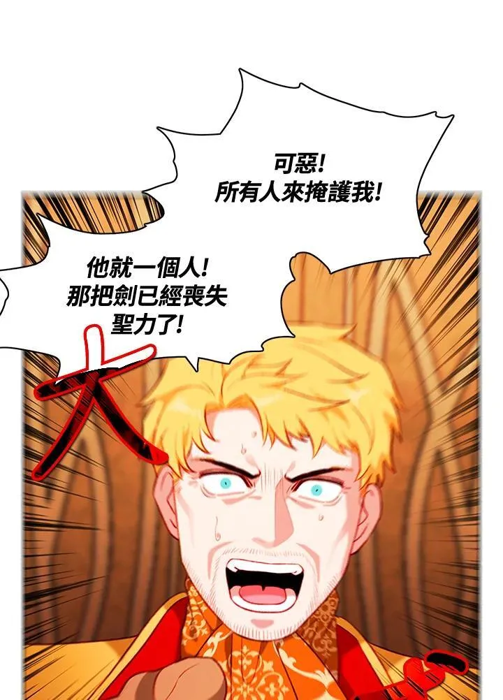 第157话 第8页