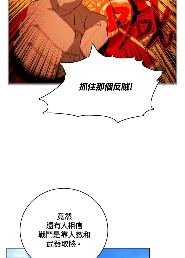 第157话 第9页