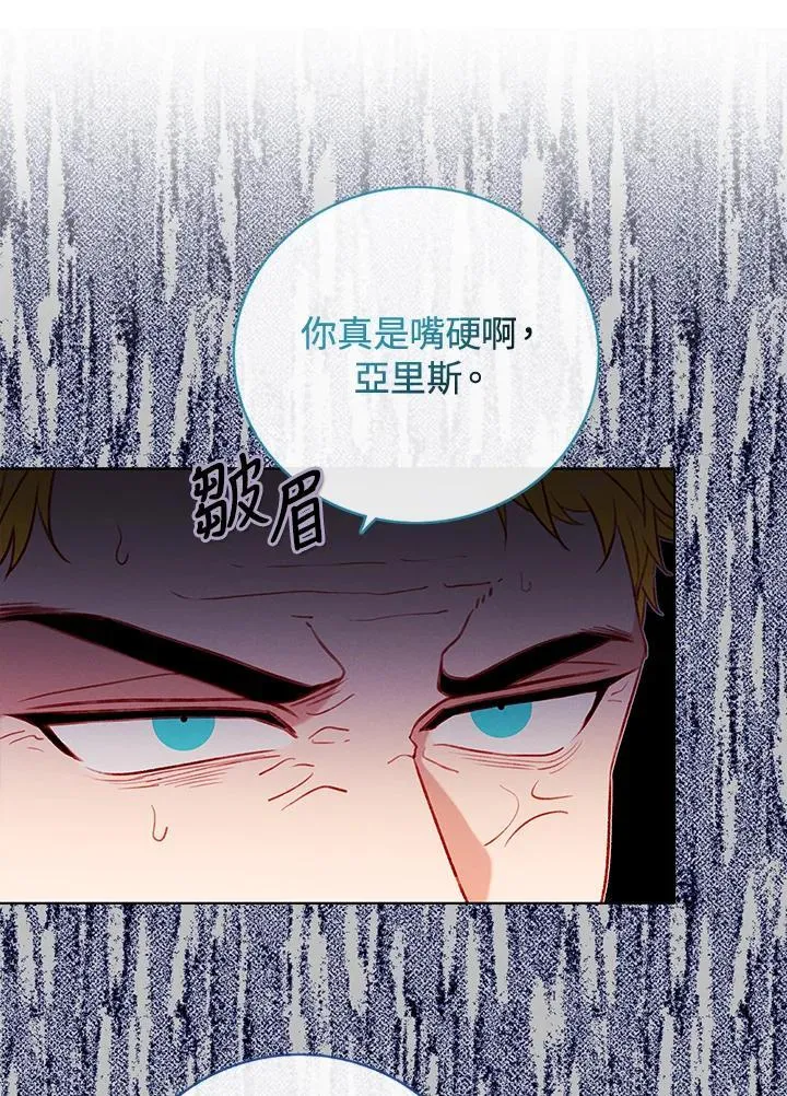 第157话 第11页