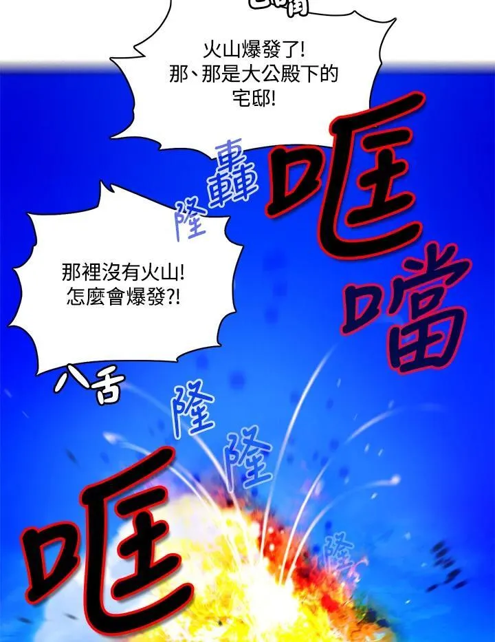 第157话 第29页