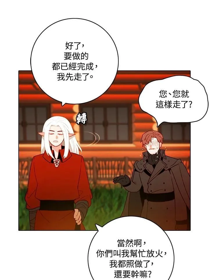 第157话 第56页