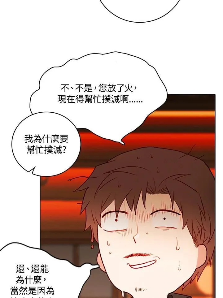 第157话 第57页