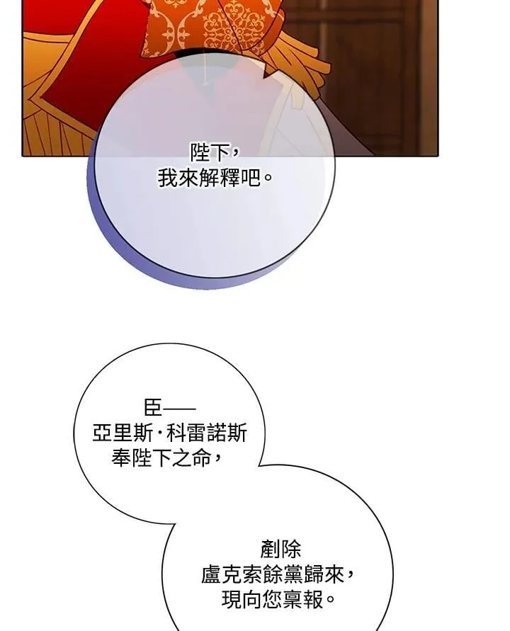 第157话 第74页