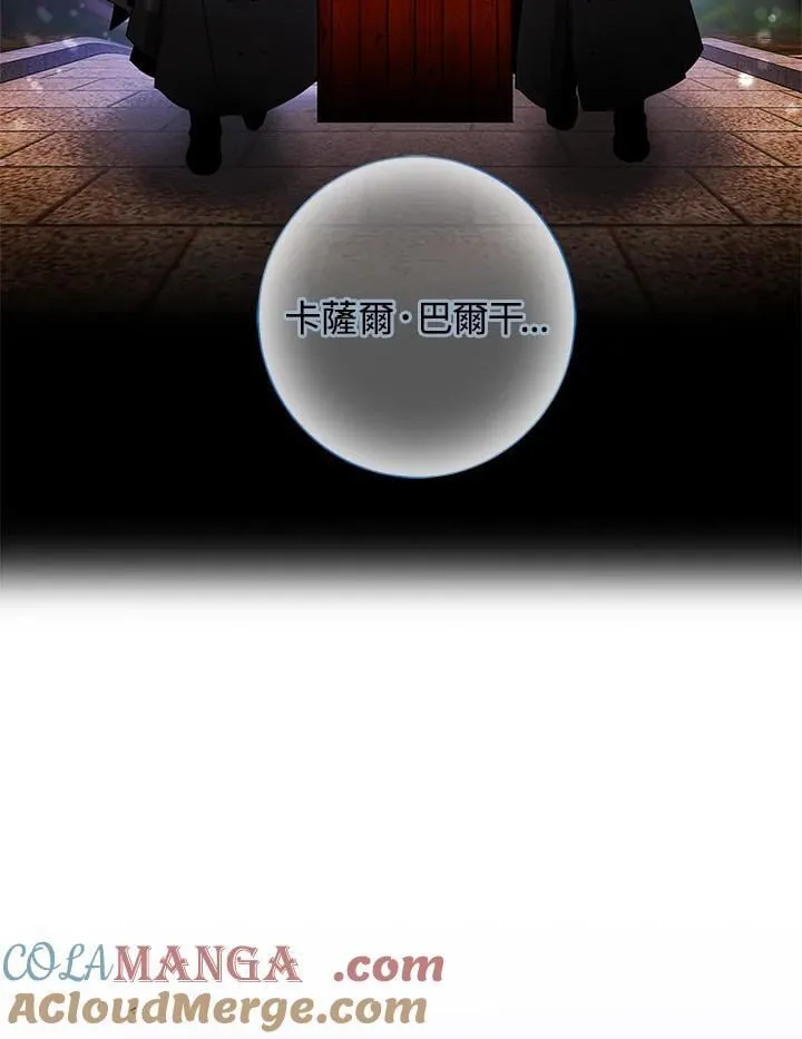 第158话 第4页