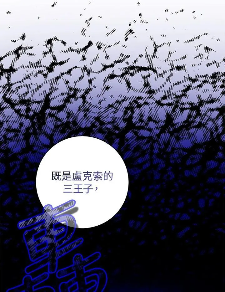 第158话 第5页