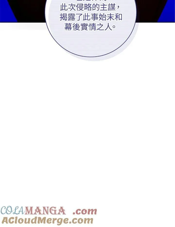 第158话 第7页