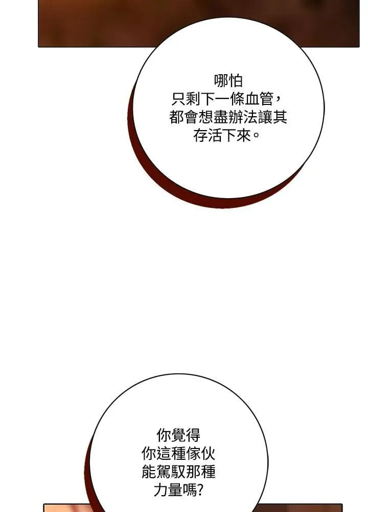 第158话 第14页