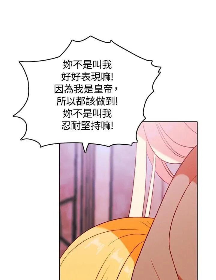 第158话 第71页