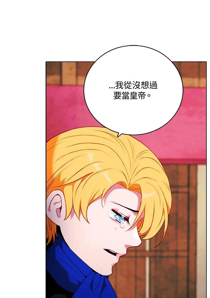 第159话 第3页
