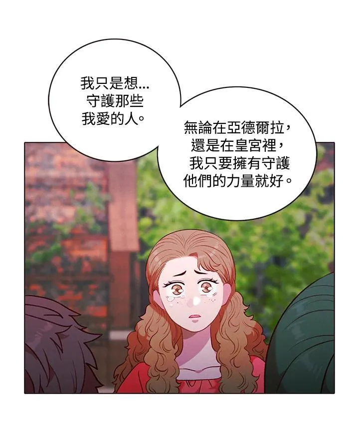 第159话 第6页