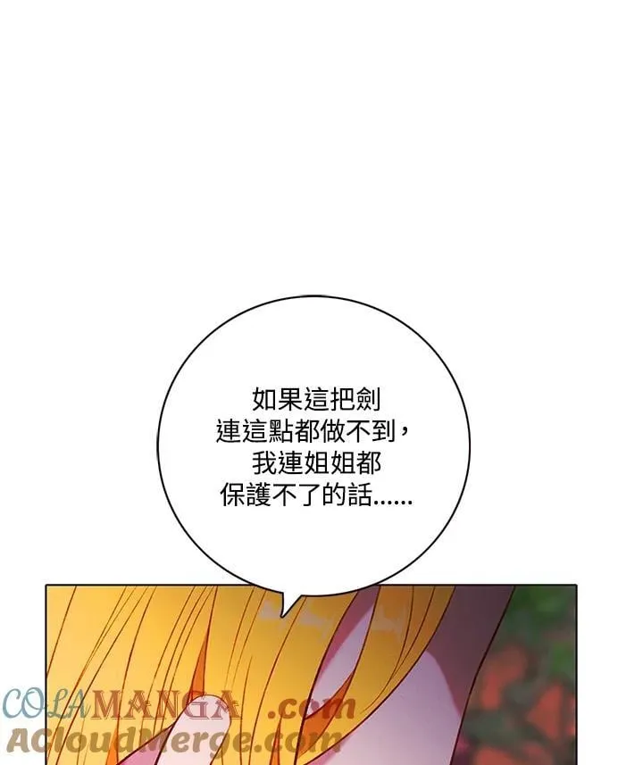 第159话 第7页