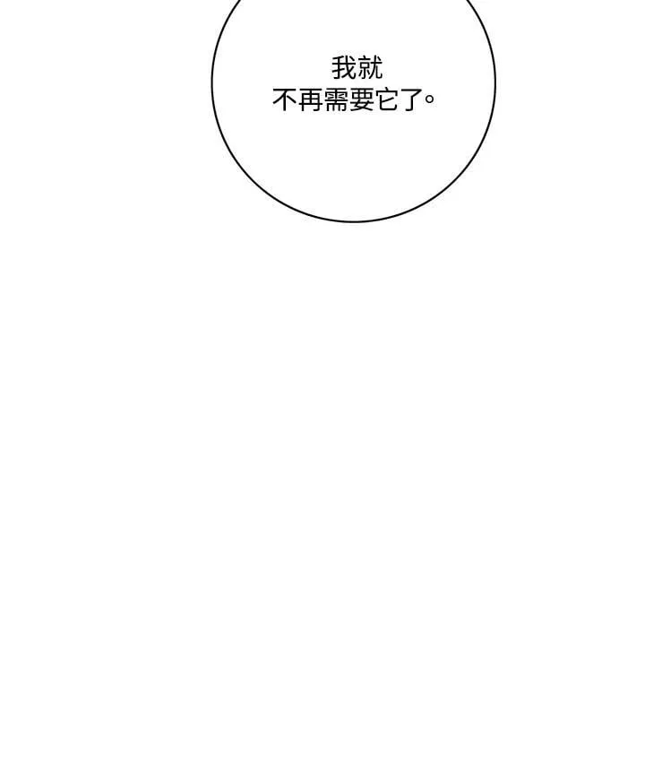 第159话 第9页