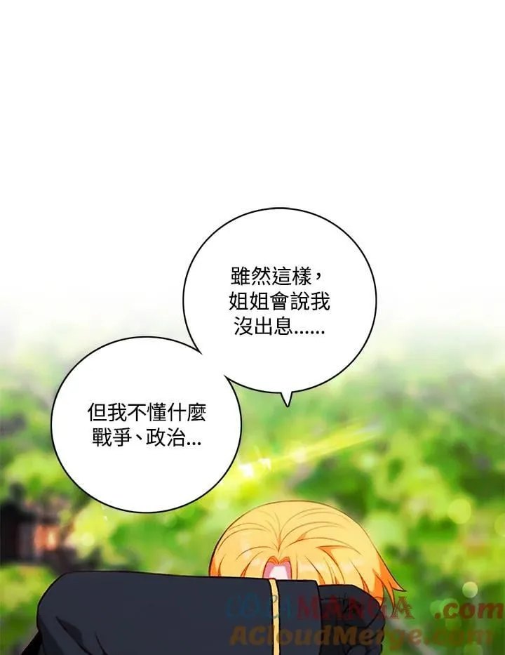 第159话 第10页