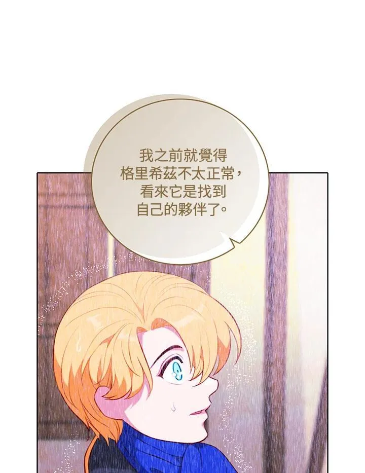 第159话 第33页