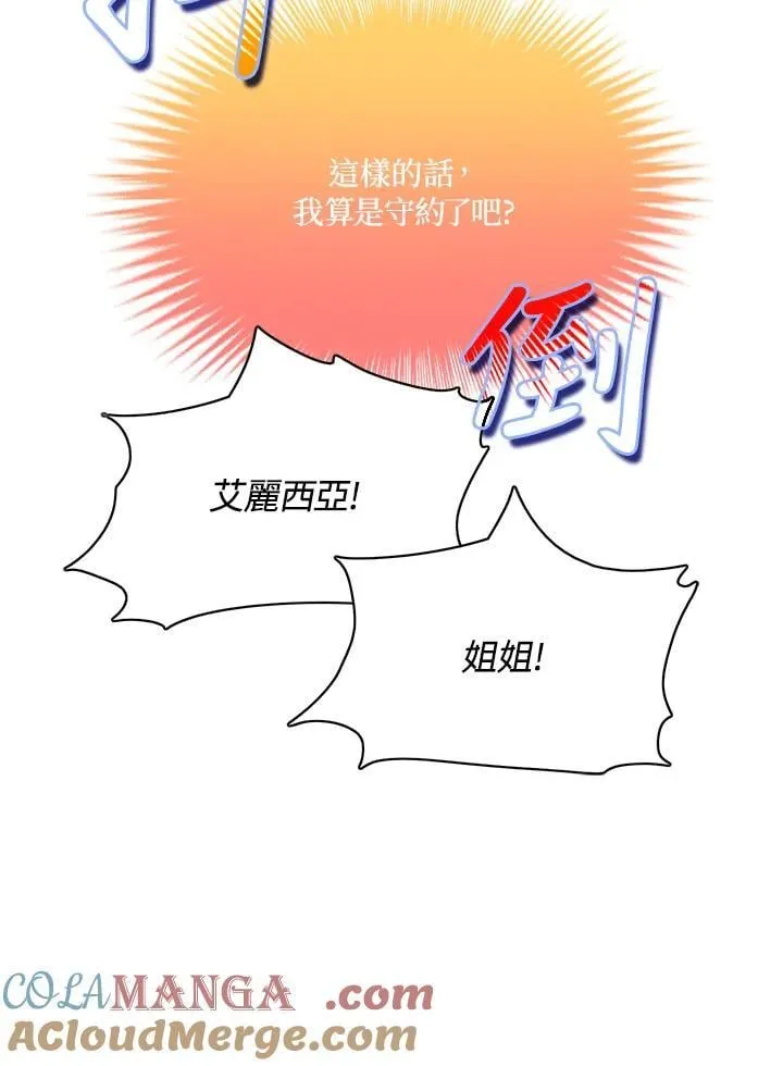 第159话 第55页