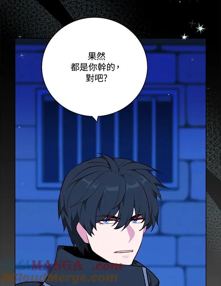 第159话 第70页