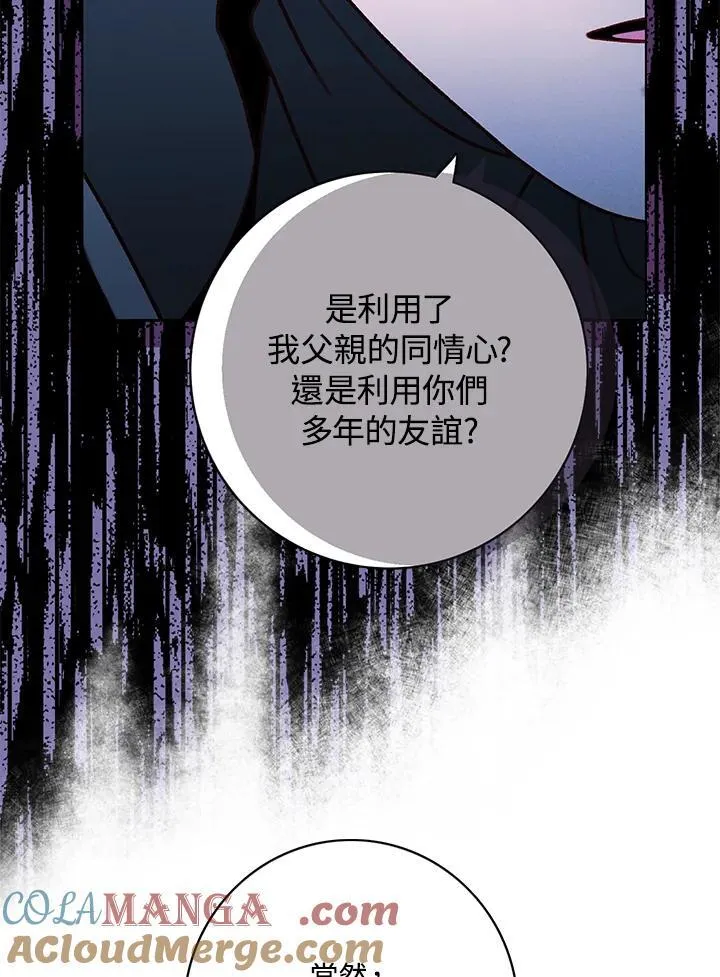 第159话 第76页